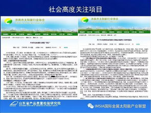 李郁武 山东省太阳能热水产品及工程 质量监管及技术服务有关措施